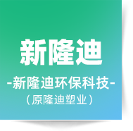 淄博新隆迪環(huán)?？萍加邢薰? /></div>
     <!--導(dǎo)航開始-->
      <div   class=